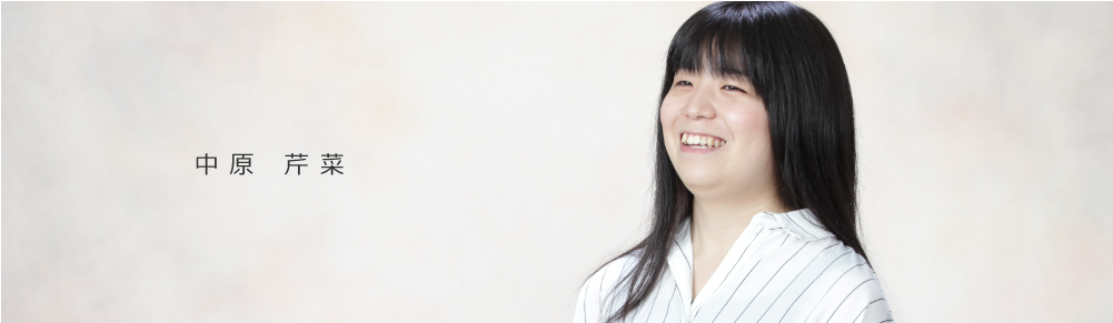中原 芹菜